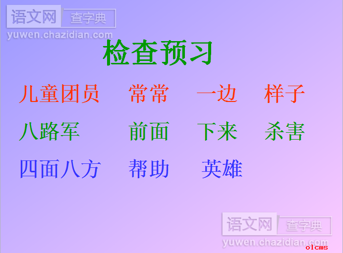 王二小