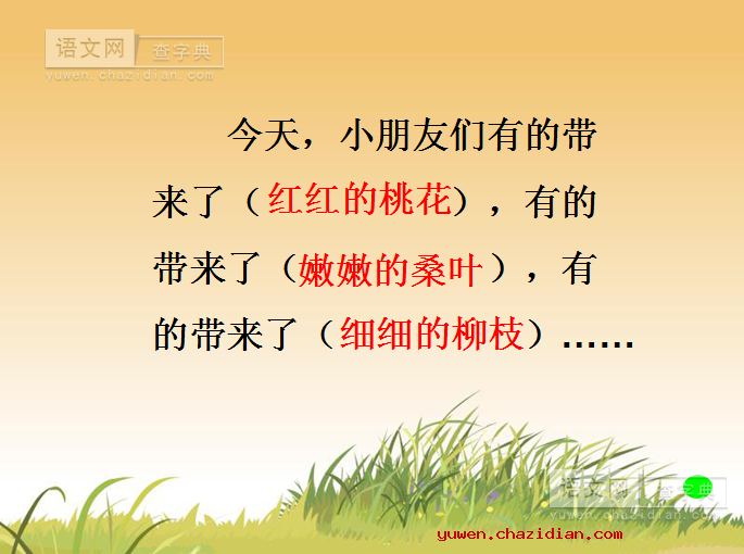 《特别的作业》教学课件