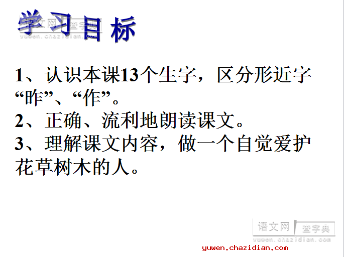 《特别的作业》优秀课件