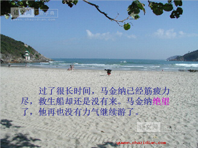 《歌声》教学课件