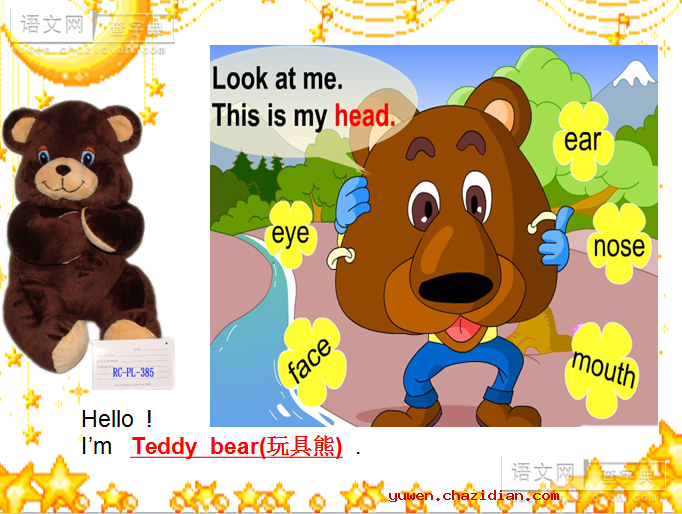 Look at me 动画 Sing Teddy bear课件