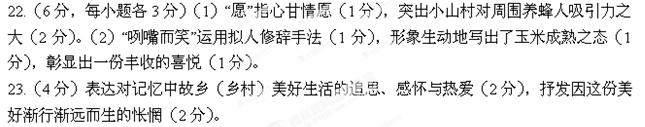 《村庄的四季》阅读答案