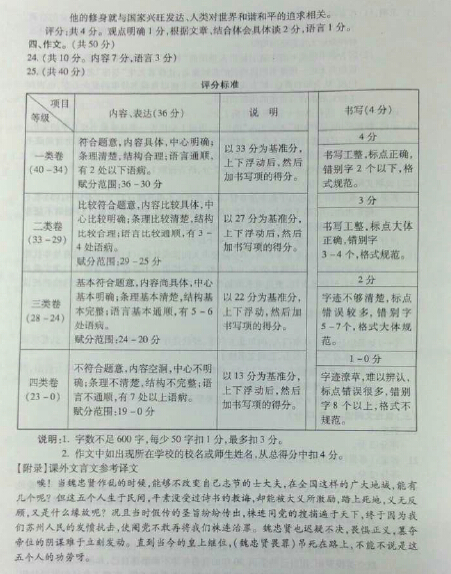 北京东城区2011年中考语文二模试题答案