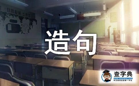 殊途同归造句